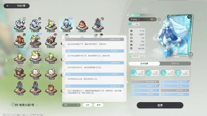 奇波玩法介绍
