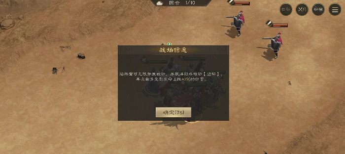 白虎挑战第二关攻略