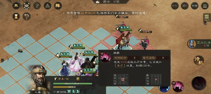 白虎挑战第二关攻略