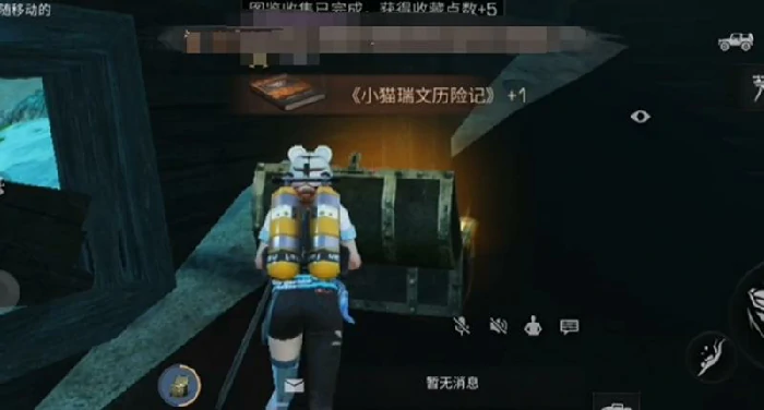 虹汐海域隐藏宝箱位置一览