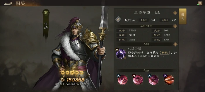 群雄普通武将培养攻略