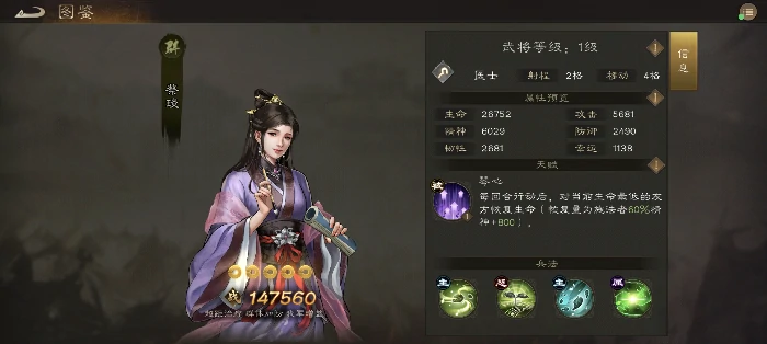 群雄普通武将培养攻略