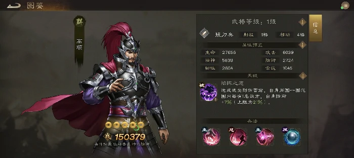 群雄普通武将培养攻略