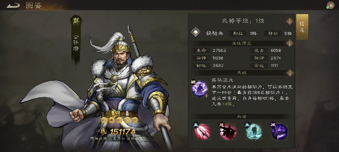 群雄普通武将培养攻略