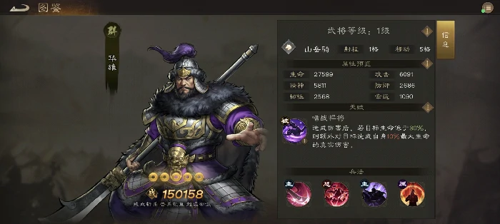 群雄普通武将培养攻略