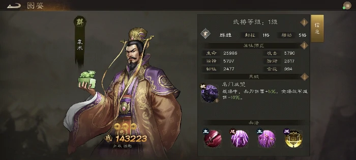 群雄普通武将培养攻略