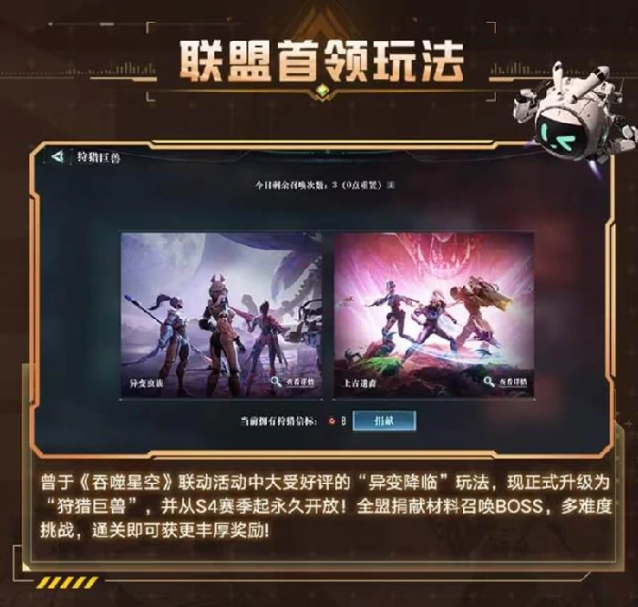 S4赛季开始时间介绍