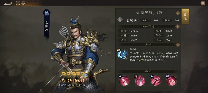 魏国普通武将培养全攻略