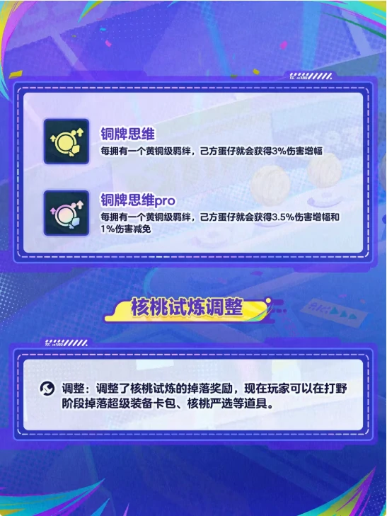 新增卡牌一览