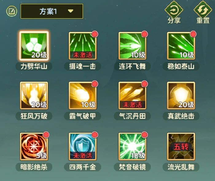 刀客技能加点攻略