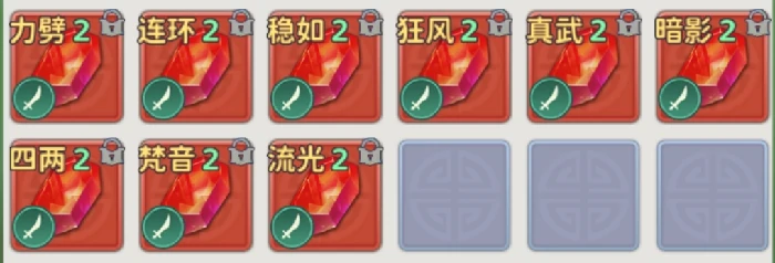 刀客装备打造攻略