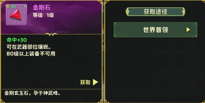 刀客装备打造攻略
