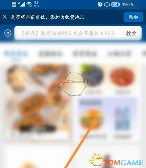 分享商品方法