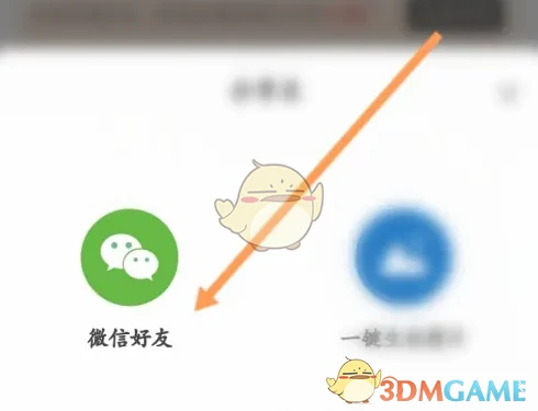 分享商品方法