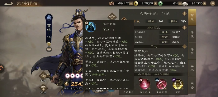 曹操