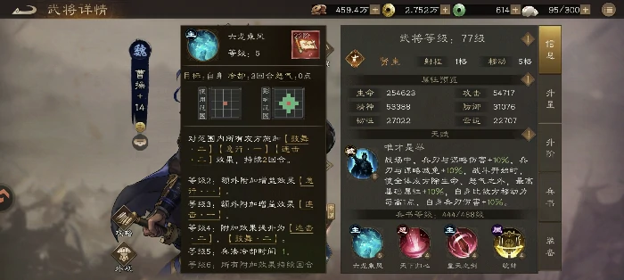 曹操