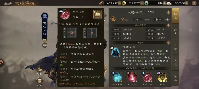 曹操