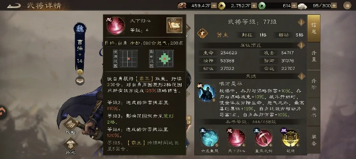 曹操