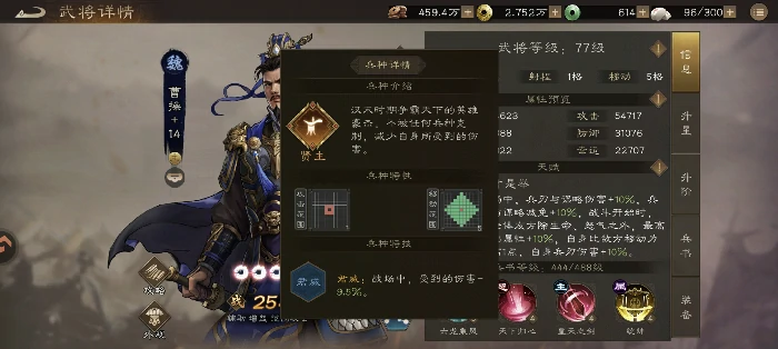 曹操