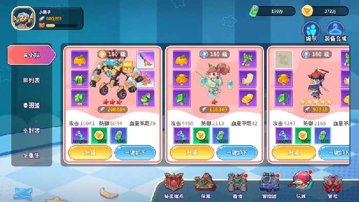 新手入门开局玩法介绍