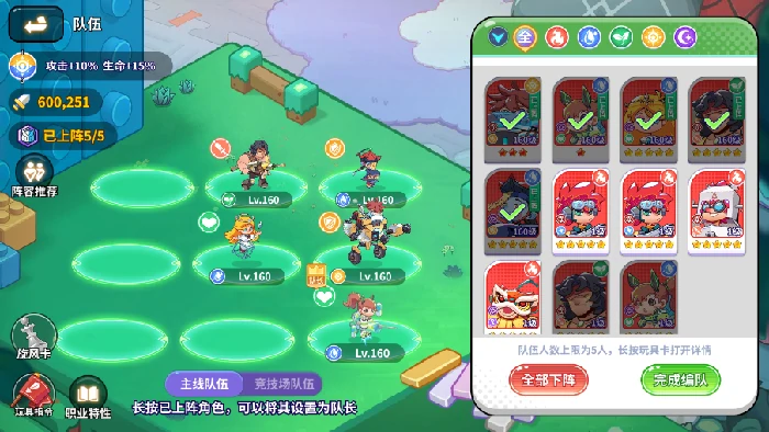 新手入门开局玩法介绍