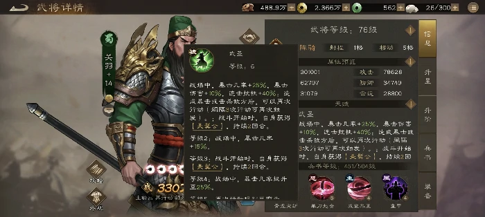 关羽