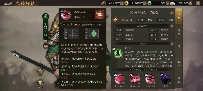 关羽