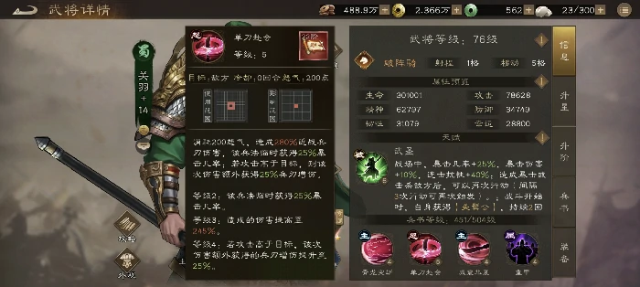 关羽