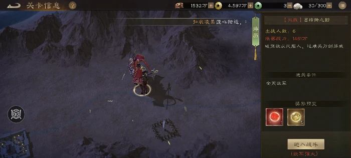 游历事件吕玲绮之影攻略