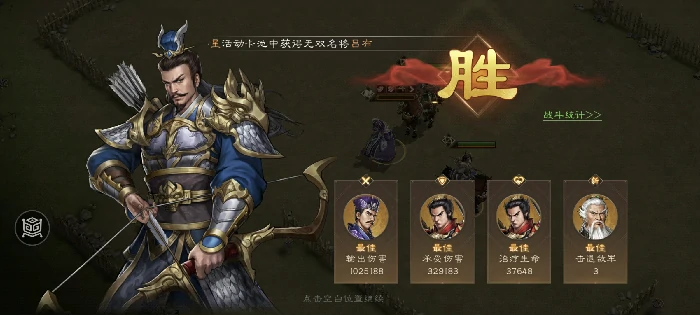 游历事件吕玲绮之影攻略