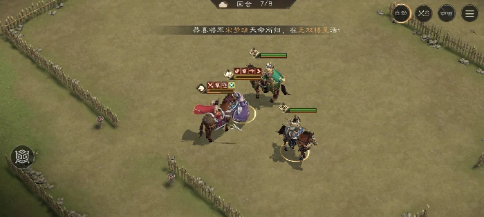 游历事件吕玲绮之影攻略