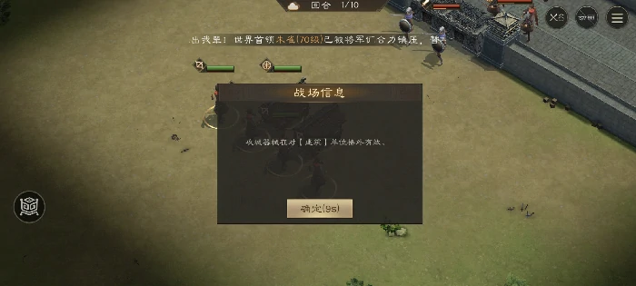 破城之器