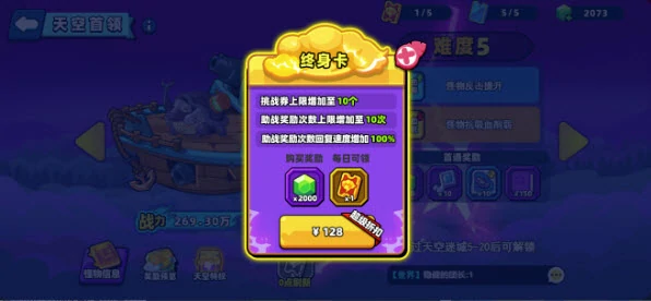 舰船活动天空首领玩法介绍
