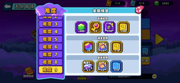 舰船活动天空首领玩法介绍