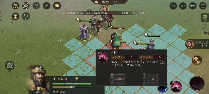 南华幻境天境第9层第1关