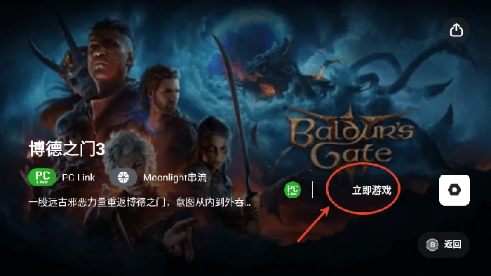 串流教程