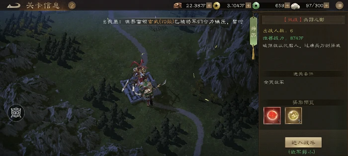 关羽之影