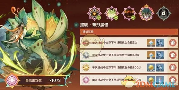 无极限超激格斗赛第四天满分攻略