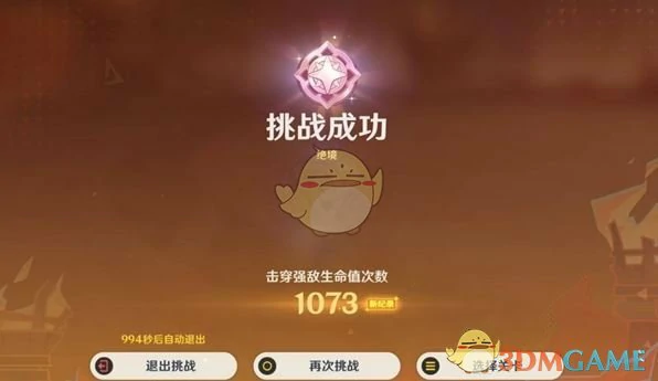 无极限超激格斗赛第四天满分攻略