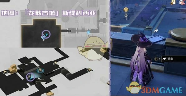 龙骸古城新增书籍位置介绍