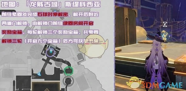 龙骸古城新增书籍位置介绍