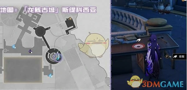 龙骸古城新增书籍位置介绍