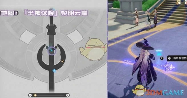 半神议院新增书籍位置介绍