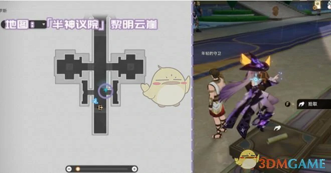 半神议院新增书籍位置介绍