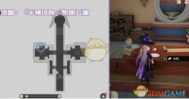 半神议院新增书籍位置介绍