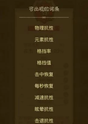 暗能词条洗练优先级推荐