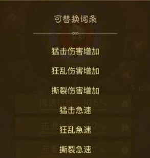 暗能词条洗练优先级推荐