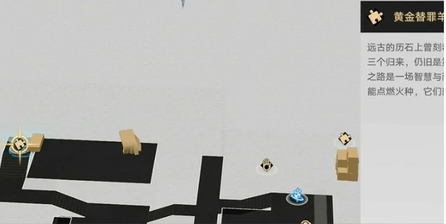 龙骸古城斯缇科西亚黄金替罪羊攻略