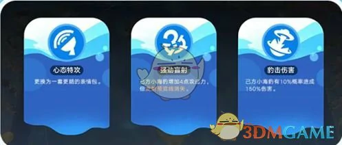 豹豹碰碰大作战活动玩法介绍