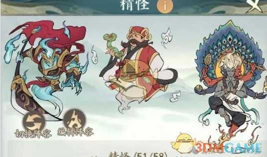 异兽入侵精怪选择推荐